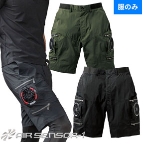 358952 AIR SENSOR-1 エアセンサーハーフパンツ(ファン無し)  2026年モデル