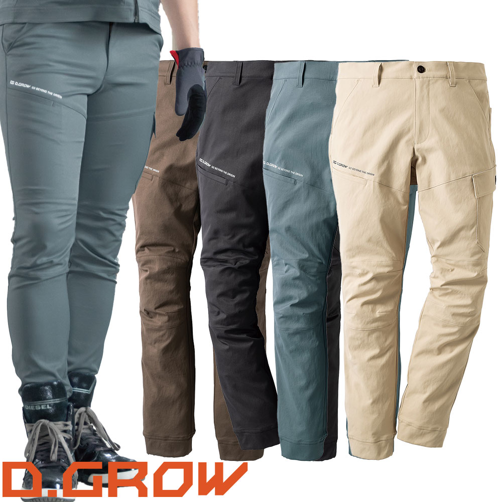 DG137 D.GROW ジョガーカーゴパンツ