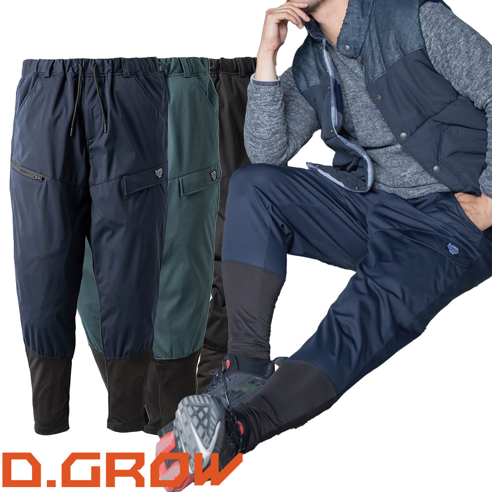 DG138 D.GROW ハイブリッドニッカカーゴパンツ