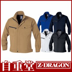 75300 長袖ジャンパー