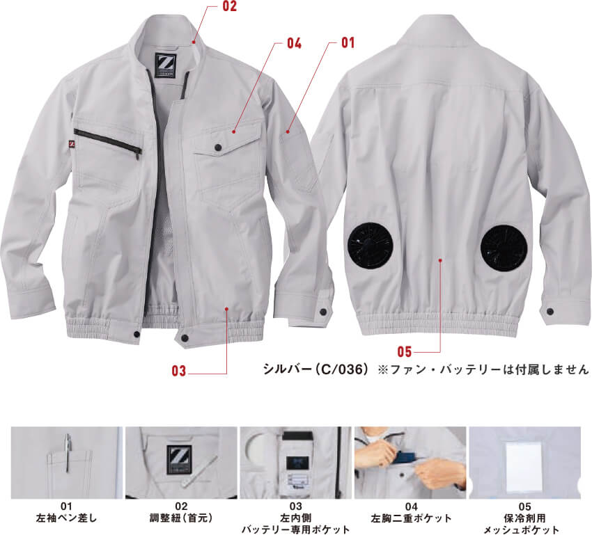 Z-DRAGON 空調服長袖ブルゾン(ファン無し)