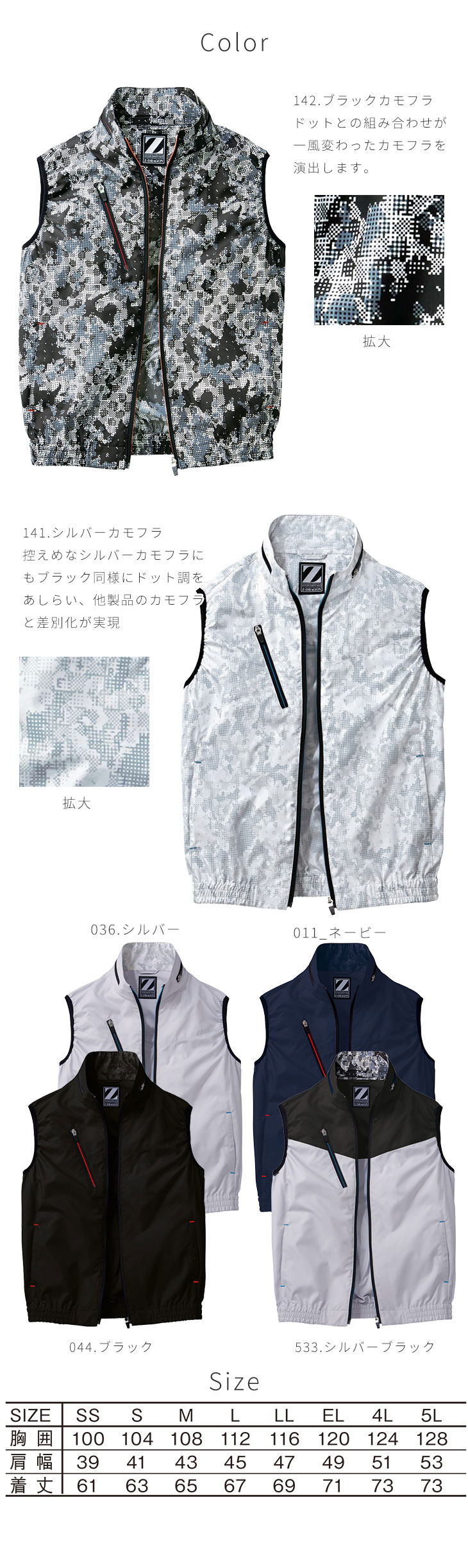 Z-DRAGON 空調服ベスト(ファン無し)
