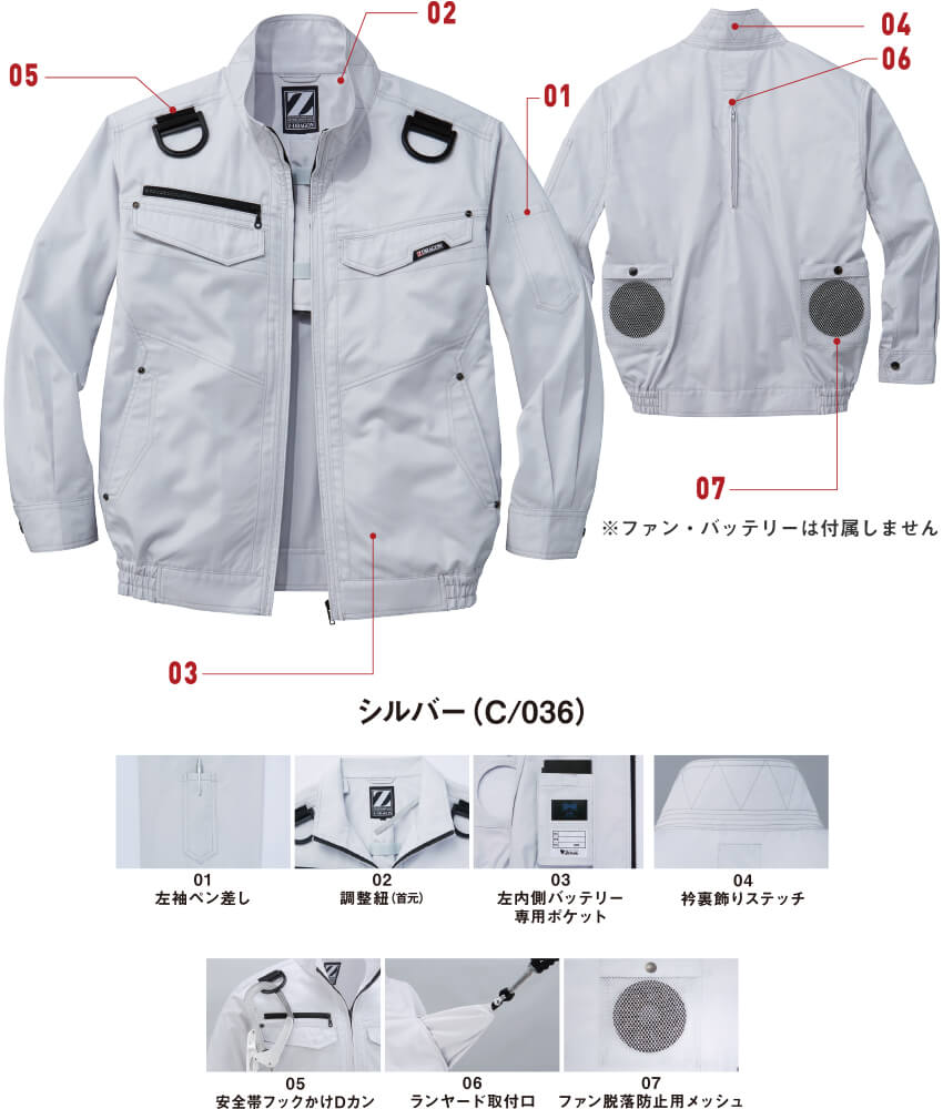 Z-DRAGON フルハーネス対応 空調服長袖ブルゾン(ファン無し)