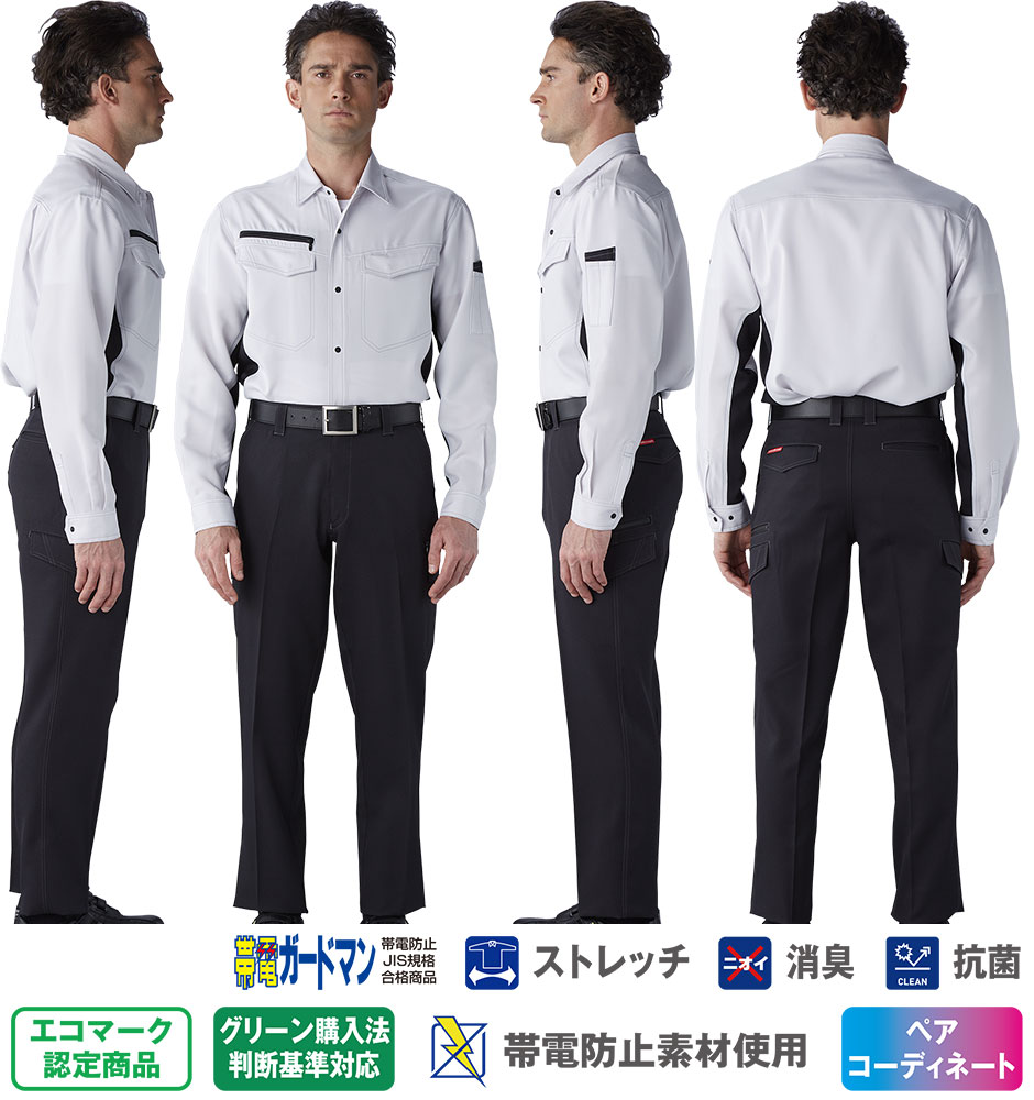エコ製品制電ストレッチ長袖シャツ