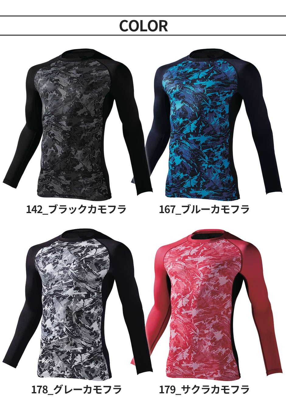 ロングスリーブ
