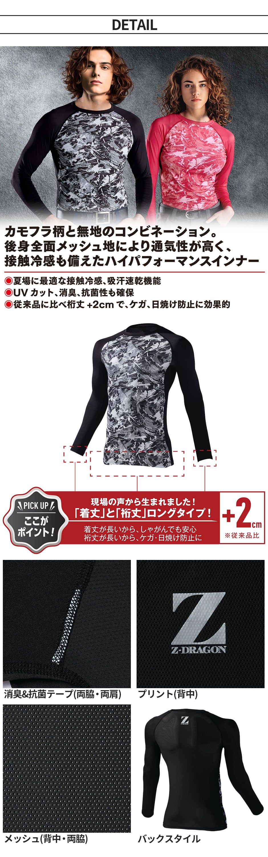 ロングスリーブ