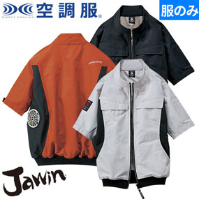 54200 Jawin 空調服(R) 半袖ブルゾン（ファン無し）2025年モデル
