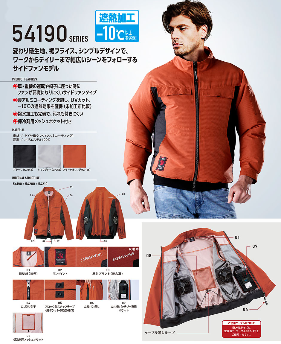 Jawin 空調服(R) 半袖ブルゾン（ファン無し）2025年モデル