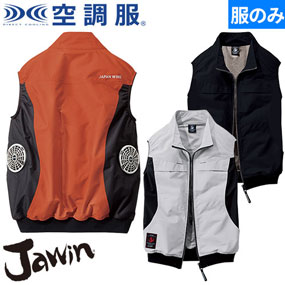 54210 Jawin 空調服(R)ベスト（ファン無し）2025年モデル