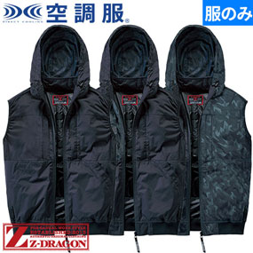 74410 Z-DRAGO 空調服(R)ベスト（ファン無し）2025年モデル