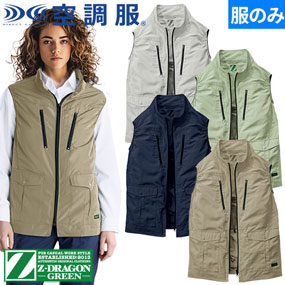 74280 Z-DRAGON GREEN エコ 空調服(R)ベスト（ファン無し）2025年モデル