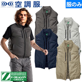 74290 Z-DRAGON GREEN エコ 空調服(R)ベスト（ファン無し）2025年モデル