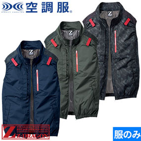 74350 Z-DRAGO 空調服(R)ベスト（ファン無し）2025年モデル
