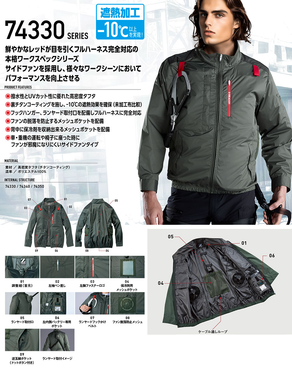 Z-DRAGON 空調服(R)ベスト（ファン無し）2025年モデル