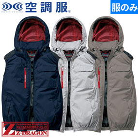 74380 Z-DRAGO 空調服(R)ベスト（ファン無し）2025年モデル