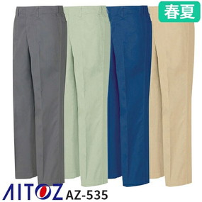 AZ-535 ワークパンツ（ノータック）