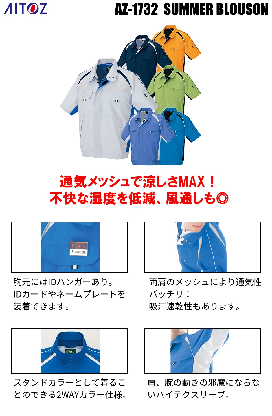 半袖ブルゾン