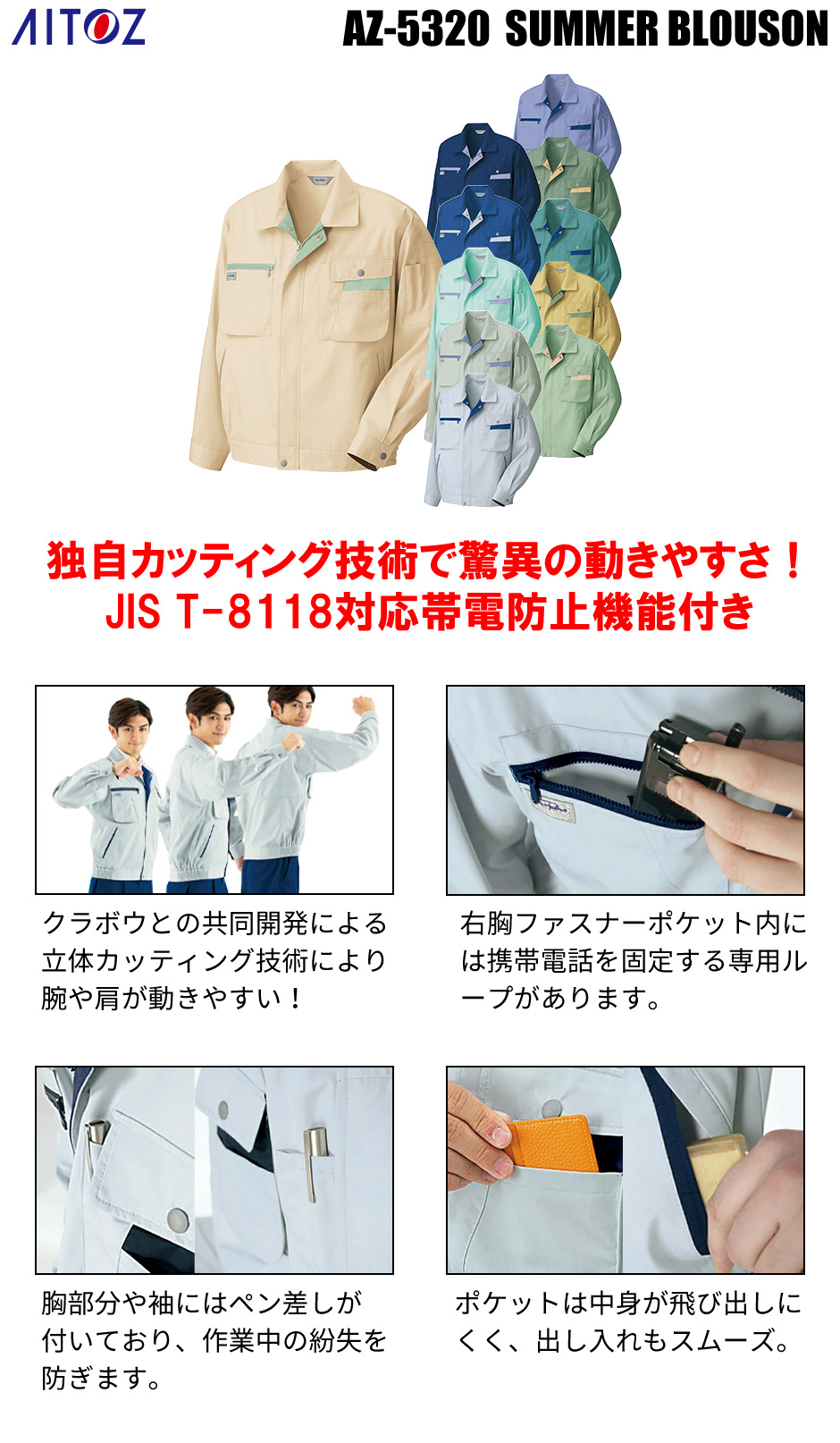 長袖サマーブルゾン