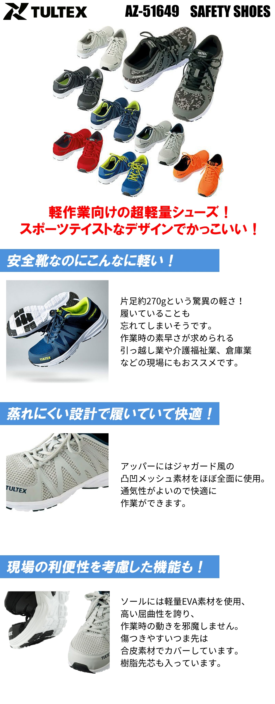 TULTEX セーフティシューズ