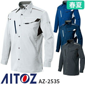 AZ-2535 長袖シャツ(男女兼用)
