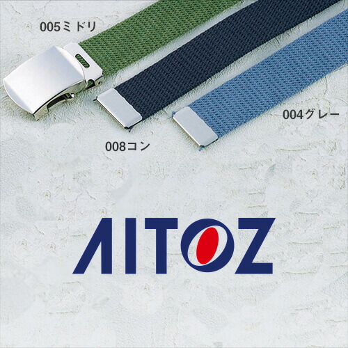 AZ-TS32 ローラーベルト(綿)