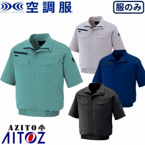 AZ-2998 空調服 AZITO 2930型 半袖ブルゾン(ファン無し・男女兼用)