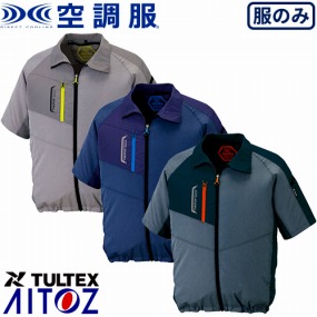 AZ-50198 空調服 TULTEX 50118型 半袖ジャケット(ファン無し・男女兼用)