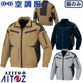 AZ-30589 長袖ブルゾン（空調服TM）（ファン無し・男女兼用）