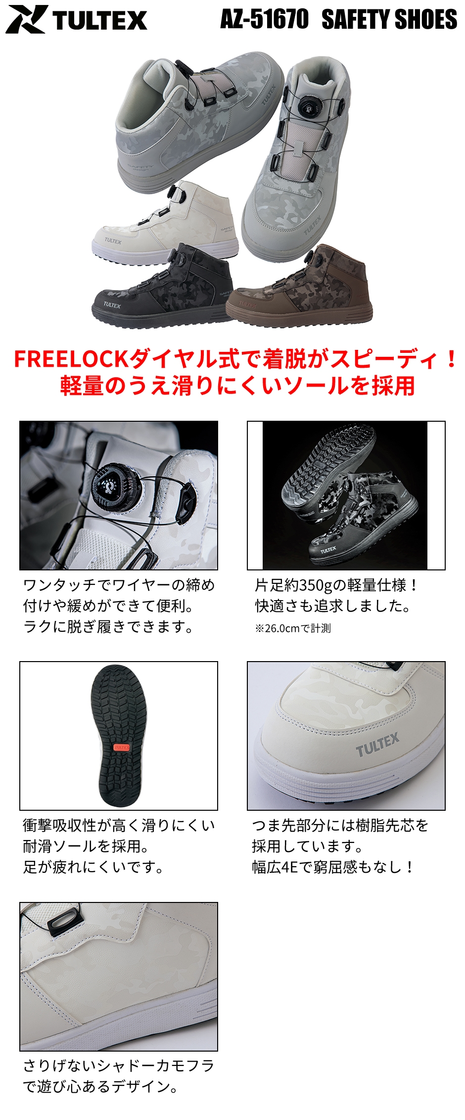 TULTEX セーフティシューズ