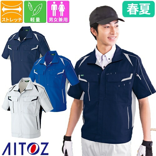 AZ-1932 半袖ブルゾン 男女兼用