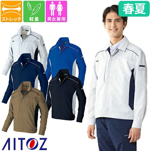 AZ-3530 長袖ブルゾン 男女兼用