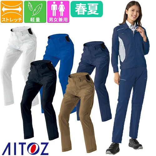 AZ-3550 ワークパンツ ノータック 男女兼用