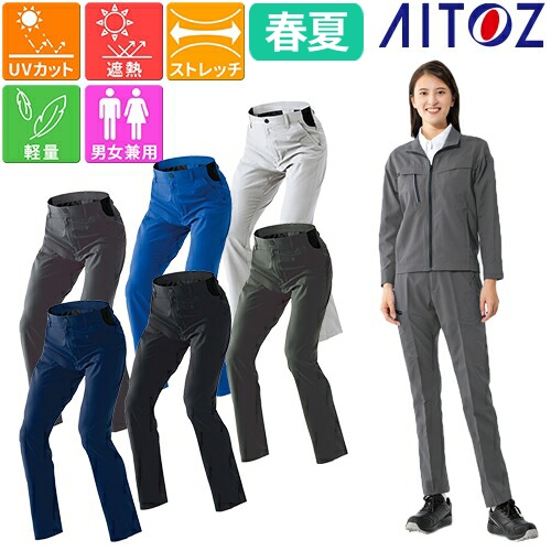 AZ-4150 ワークパンツ ノータック 男女兼用
