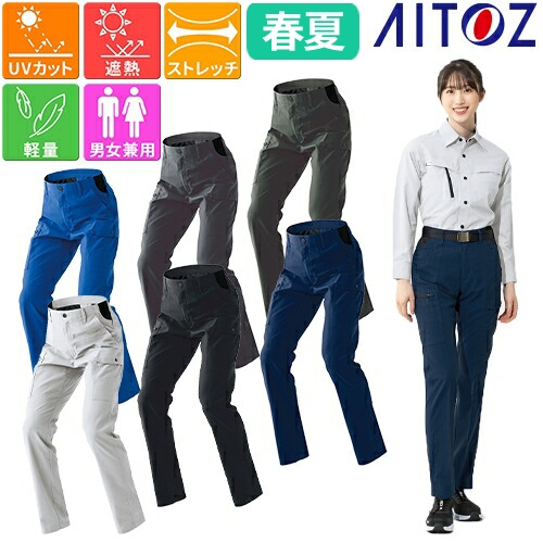 AZ-4151 カーゴパンツ ノータック 男女兼用