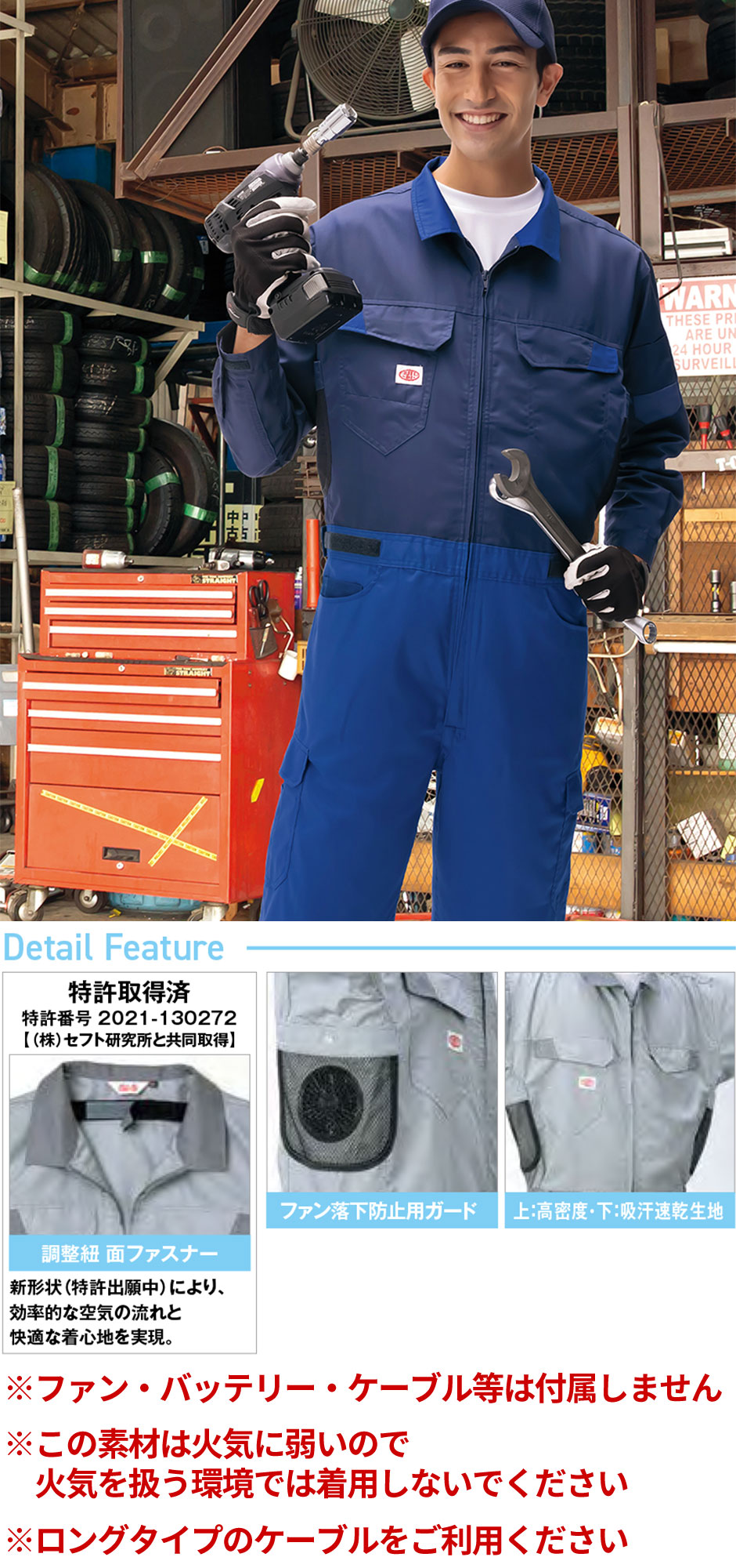 空調服(R)つなぎ服（ファン無し） 2025年モデル 男女兼用