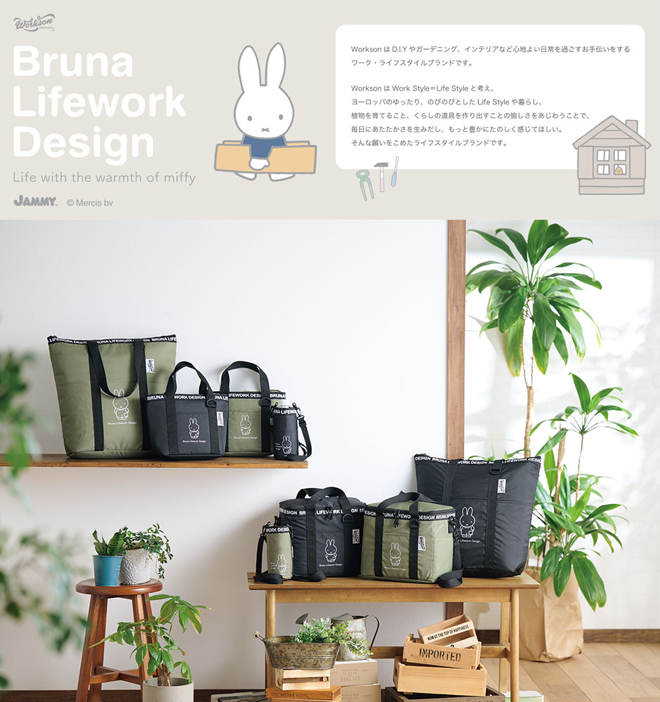 miffy DRY ソフトクーラーバッグ