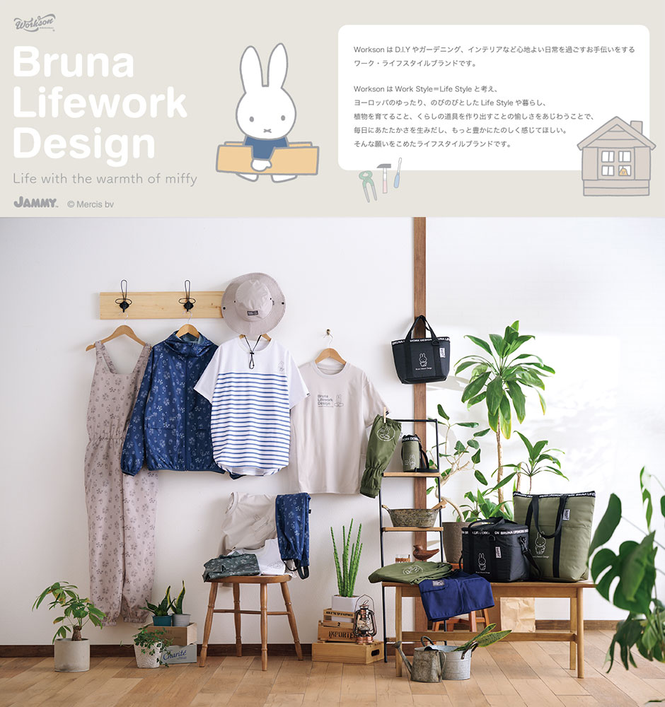 miffy 長袖コンプレッション