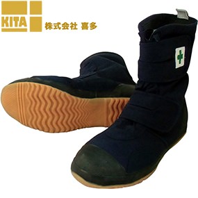 DK540 高所用用ハイカットセーフティ