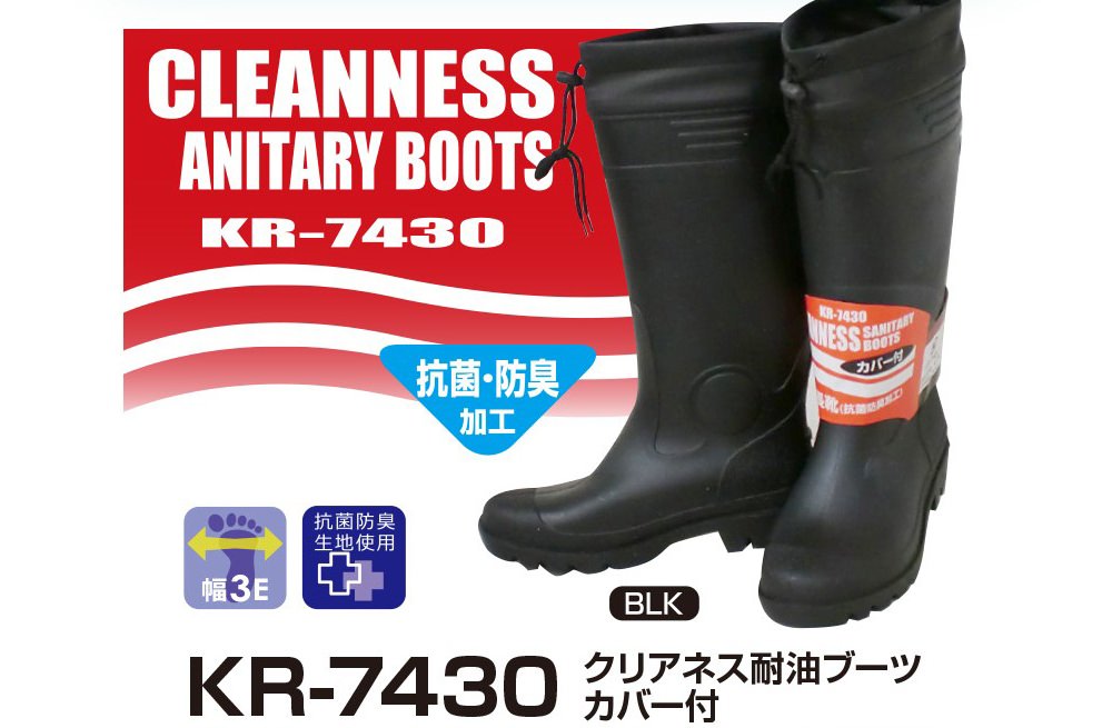 耐油長ロング(カバー付)