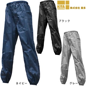 裾ゴム入り ヤッケズボン No1003