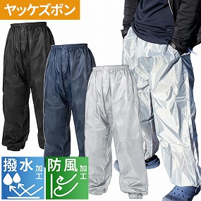 ニッカ用 ヤッケズボン No30