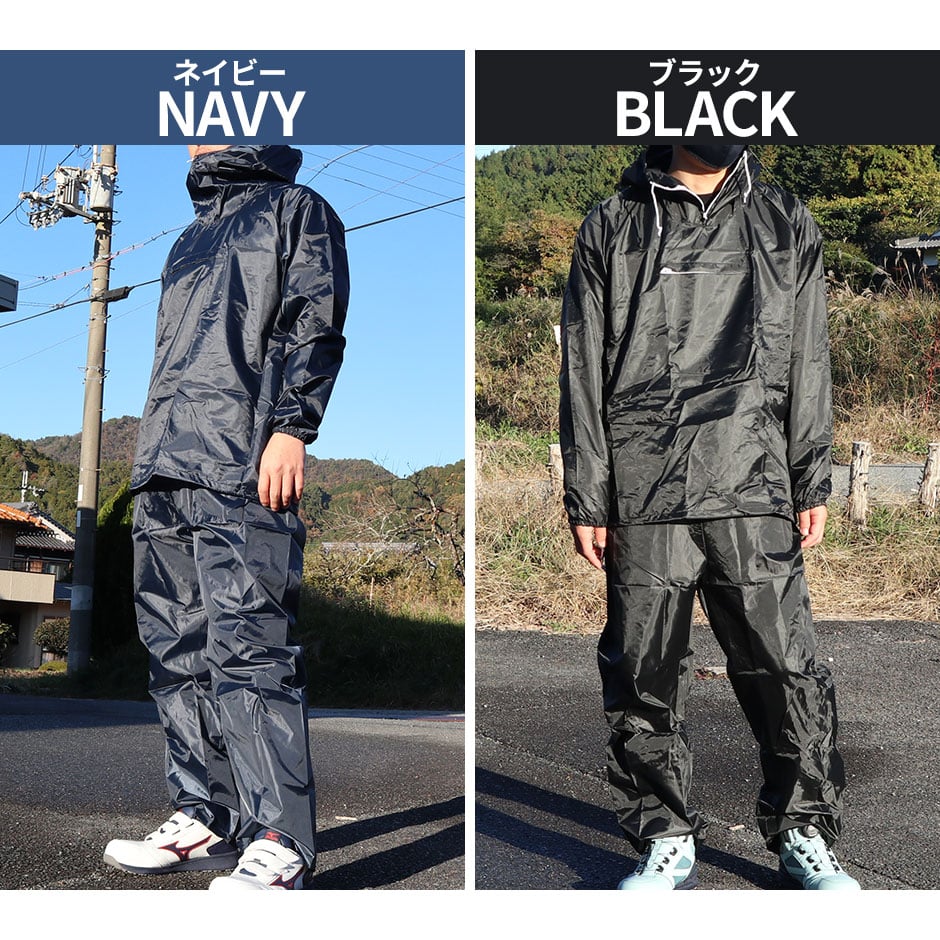 ヤッケ上下セット