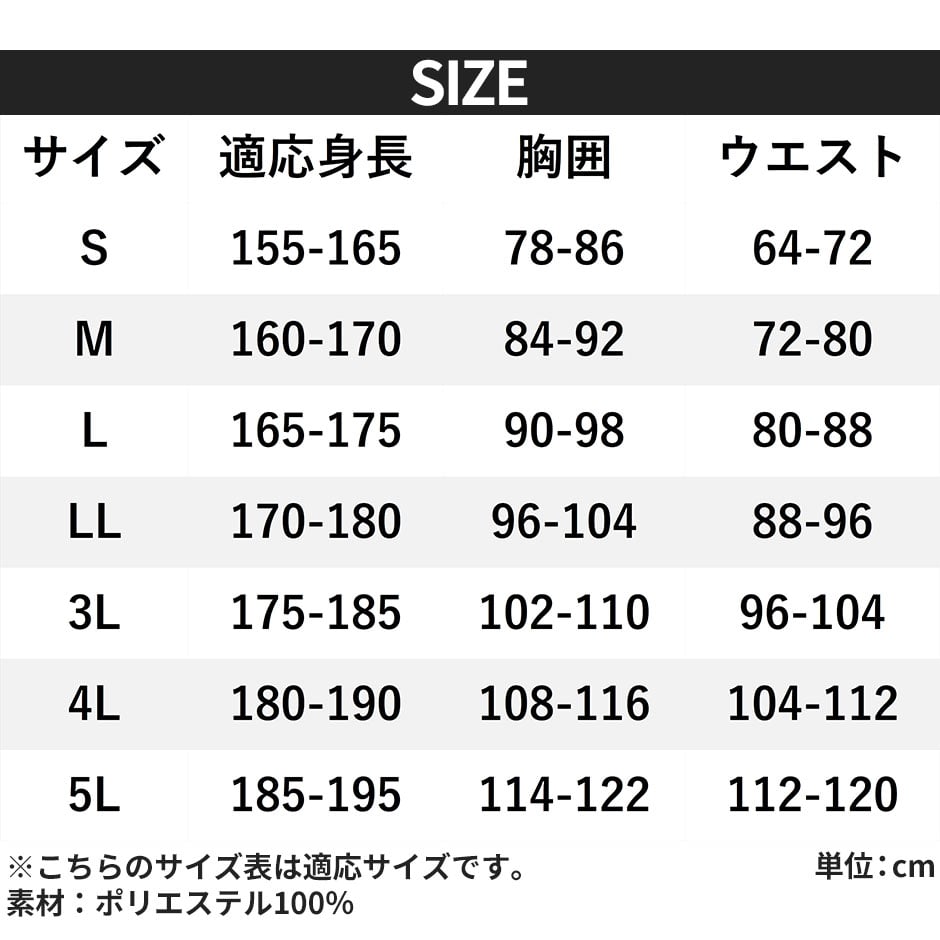 ヤッケ上下セット