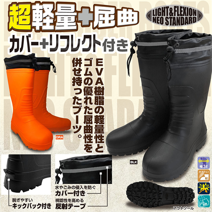 柔らかいEVAラバーブーツ(カバー付き)