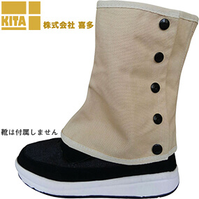 No9500 脚絆(帆布) ボタンタイプ