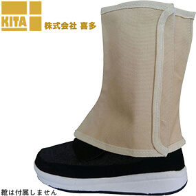 No9510 脚絆(帆布) マジックタイプ