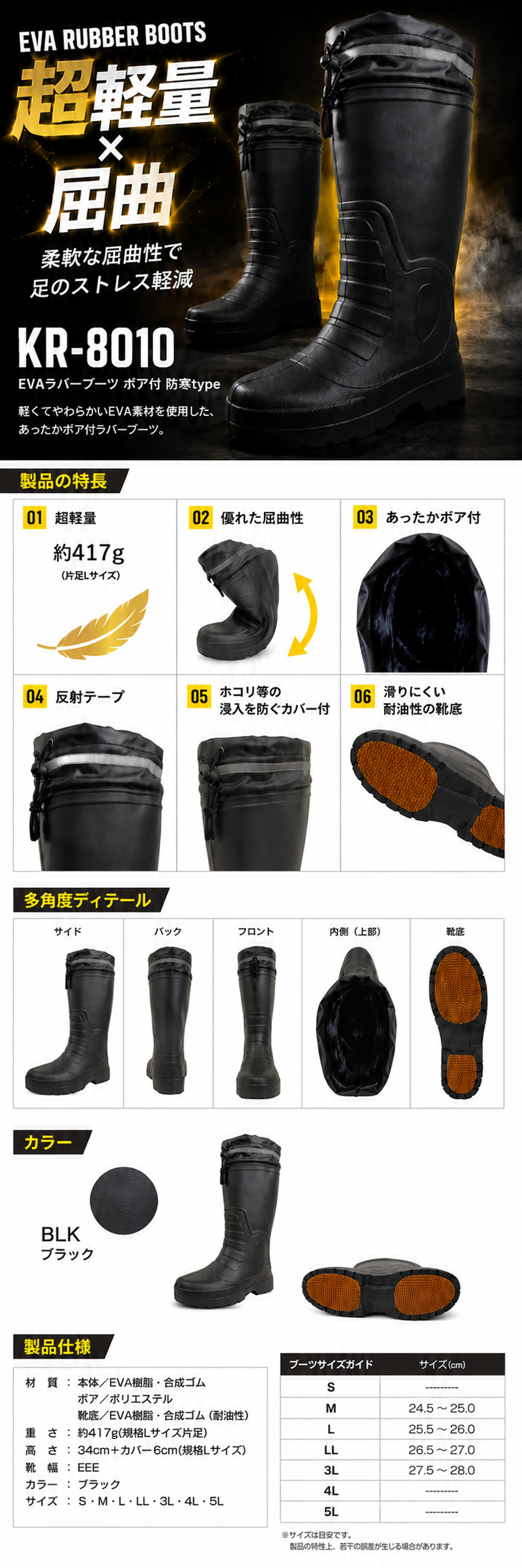 柔らかい防寒EVAラバーブーツ(裏ボア) カバー付 
