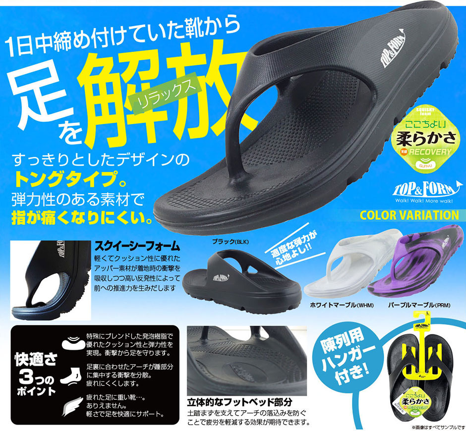柔らかいリカバリーサンダル トング EVAラバー