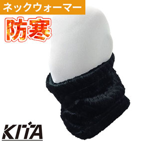 No8790 オブリークムートン調ネックウォーマー アジャストコード付（サイズ調節用）