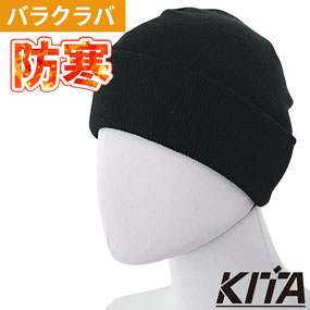 No9150 ニットワッチ帽